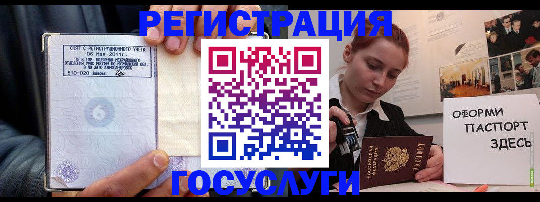 временная регистрация в Собинке