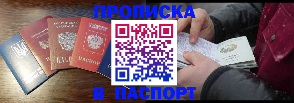 временная регистрация в Собинке